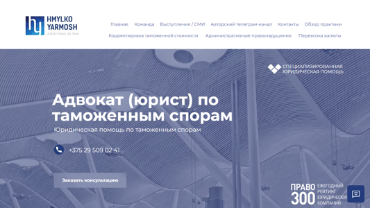 Скриншот сайта