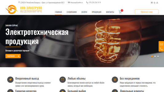 Скриншот сайта