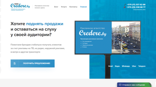 Скриншот сайта