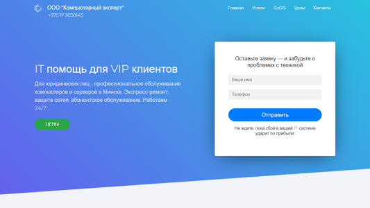 Скриншот сайта
