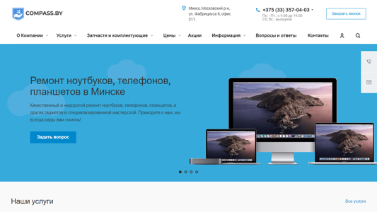 Скриншот сайта