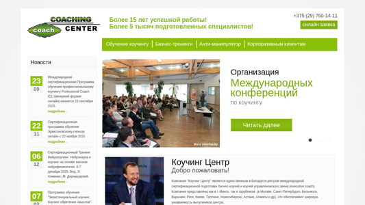 Скриншот сайта