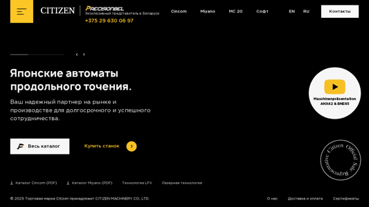 Скриншот сайта