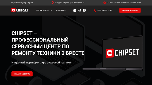 Скриншот сайта