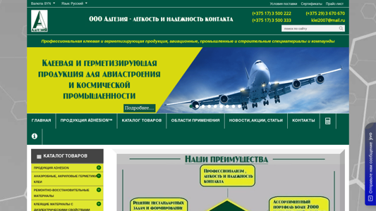 Скриншот сайта