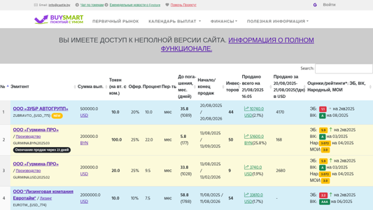 Скриншот сайта