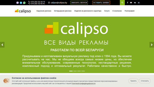 Скриншот сайта