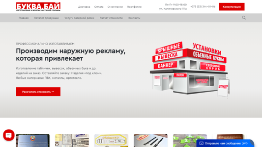 Скриншот сайта