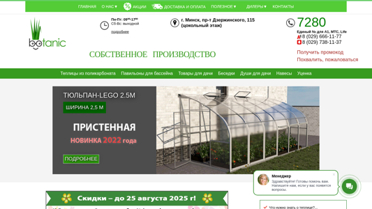 Скриншот сайта