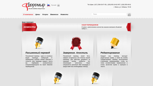 Скриншот сайта