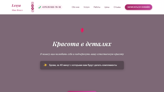 Скриншот сайта