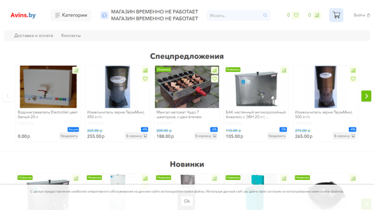 Скриншот сайта
