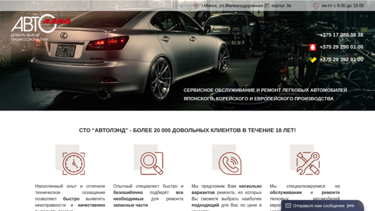 Скриншот сайта
