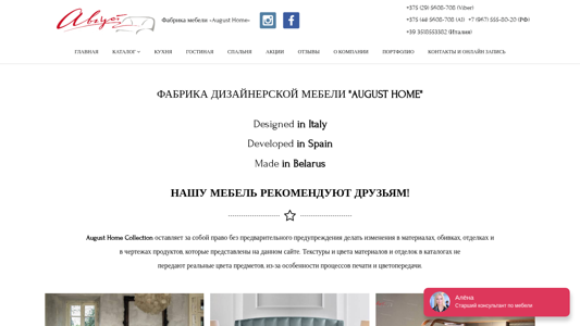 Скриншот сайта