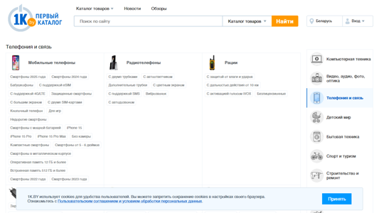 Скриншот сайта