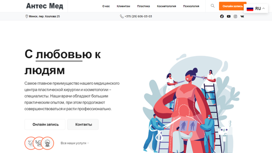 Скриншот сайта