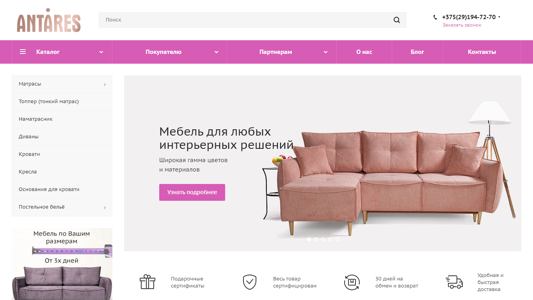 Скриншот сайта