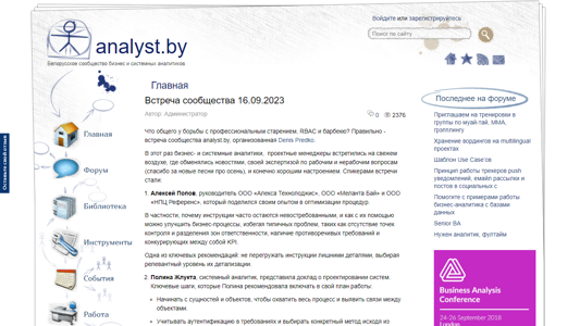Скриншот сайта