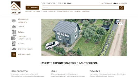 Скриншот сайта