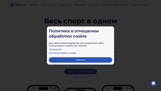 Скриншот сайта