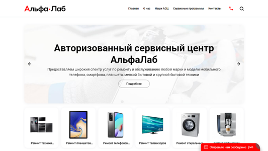 Скриншот сайта