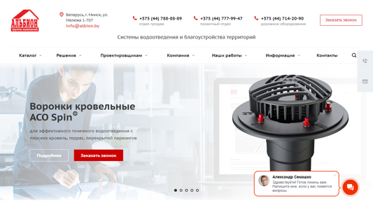 Скриншот сайта