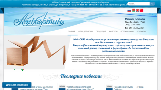 Скриншот сайта