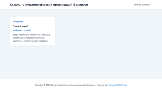 Скриншот сайта