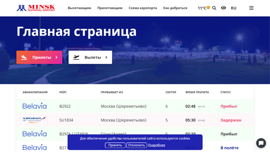 Скриншот сайта
