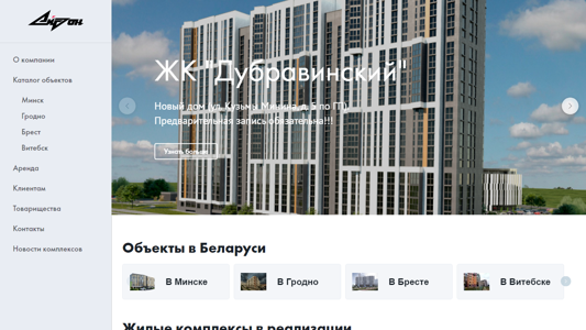 Скриншот сайта