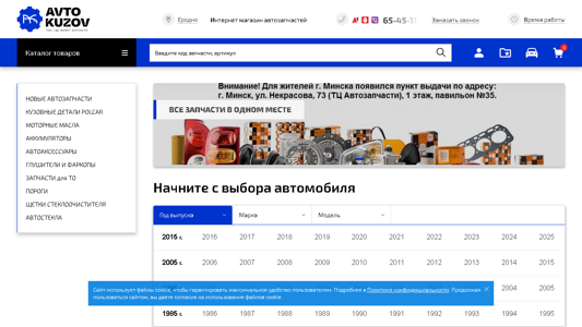 Скриншот сайта