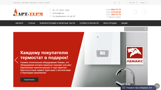 Скриншот сайта