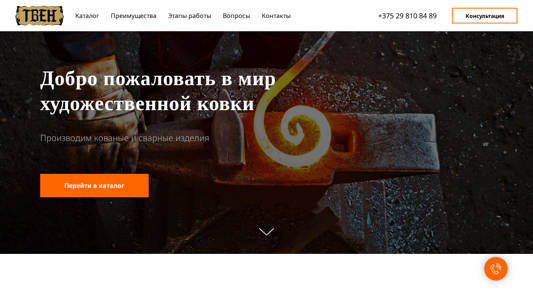 Скриншот сайта