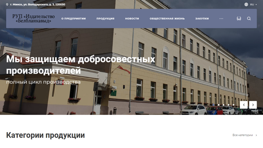 Скриншот сайта