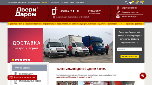 Скриншот сайта