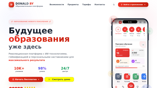 Скриншот сайта