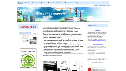 Скриншот сайта