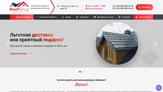 Скриншот сайта