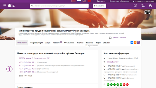 Скриншот сайта