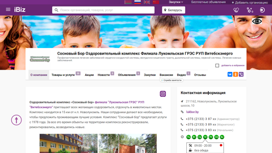 Скриншот сайта
