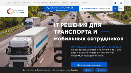 Скриншот сайта