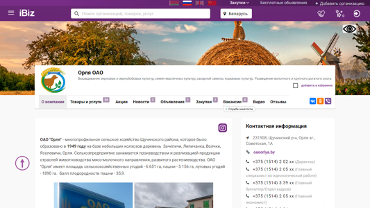 Скриншот сайта