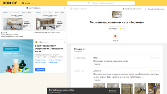 Скриншот сайта
