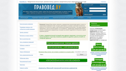 Скриншот сайта