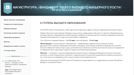 Скриншот сайта