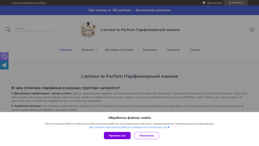 Скриншот сайта
