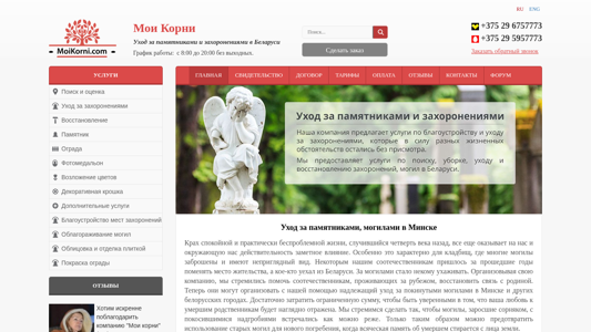 Скриншот сайта