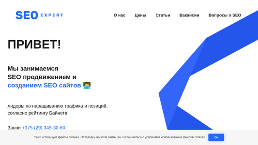 Скриншот сайта