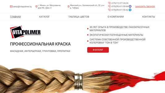 Скриншот сайта