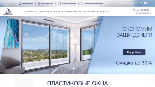 Скриншот сайта